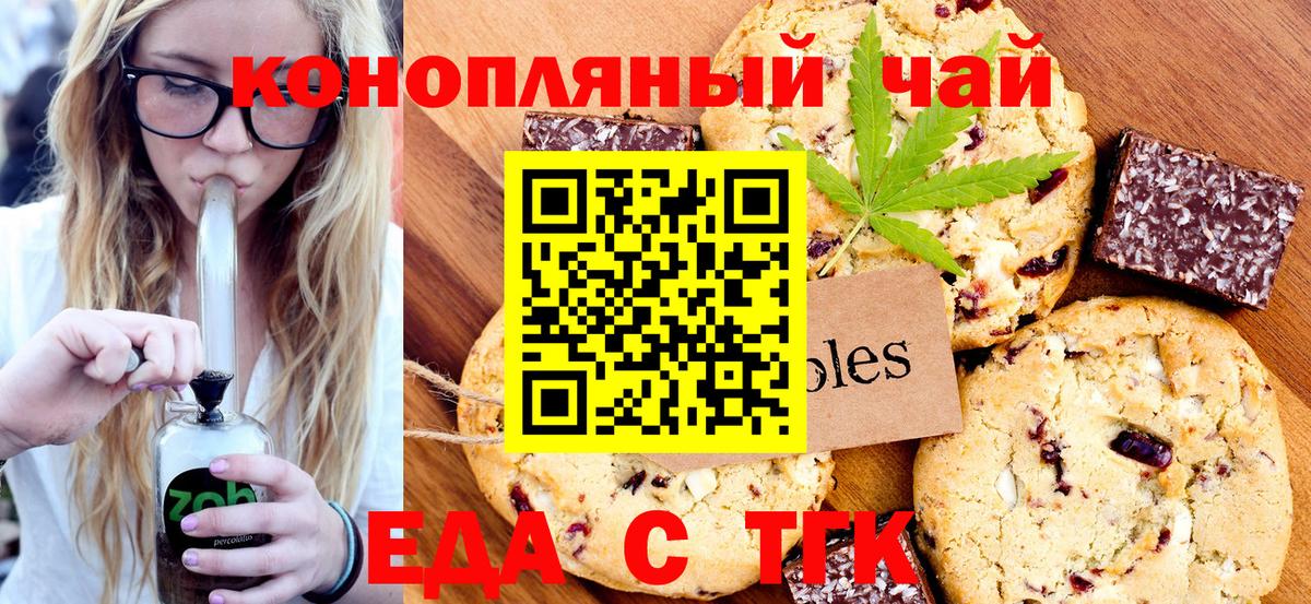 Cannafood марихуана Железноводск