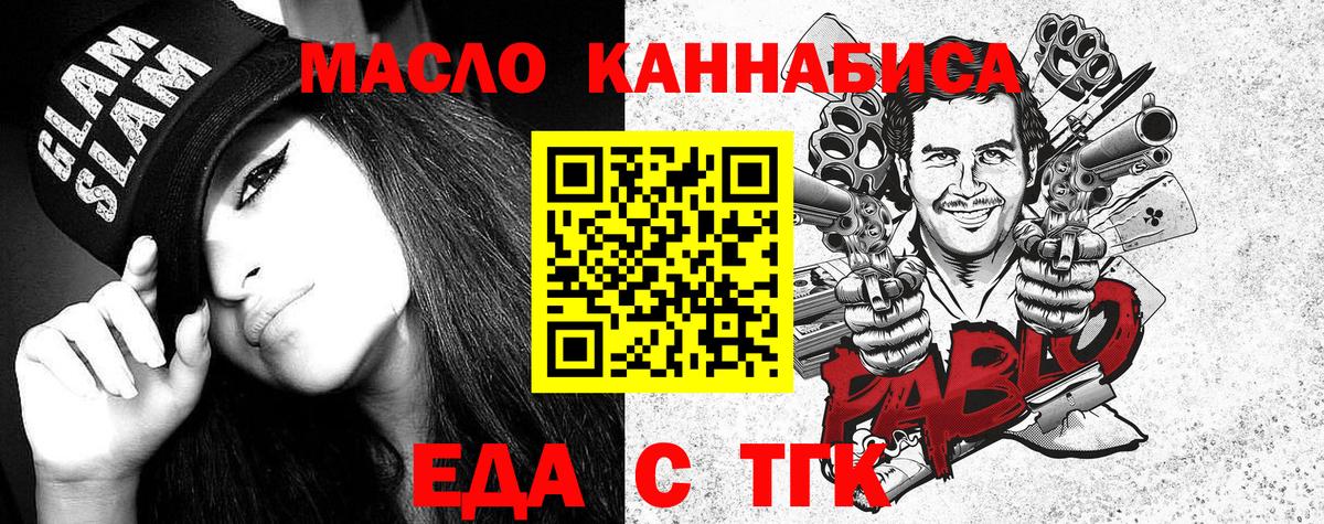 Canna-Cookies марихуана  Вход с VPN  Железноводск 