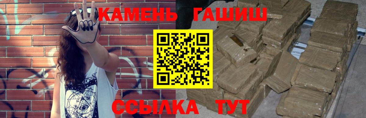 Железноводск  ГАШ хэш  Вход с VPN  ГАШИШ  ГАШИШ индика сатива 