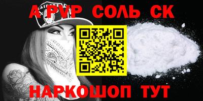 соль курить ск Шебекино