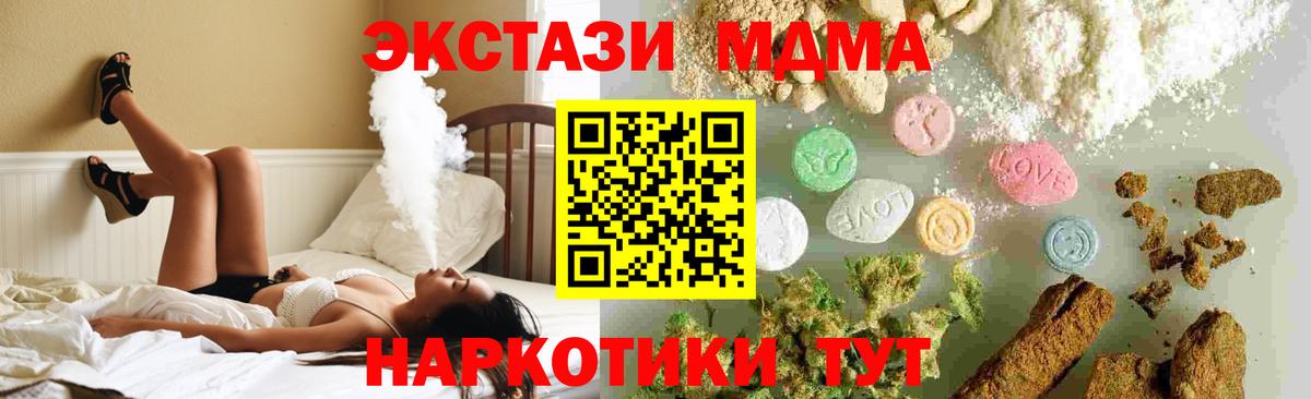 MDMA  Вход с VPN  Железноводск  MDMA кристаллы 