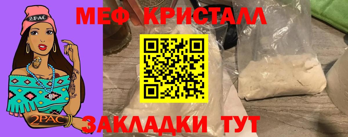   ссылка  МЕФ кристаллы  Мефедрон мяу мяу  МЕФ  Вход с VPN  Железноводск 