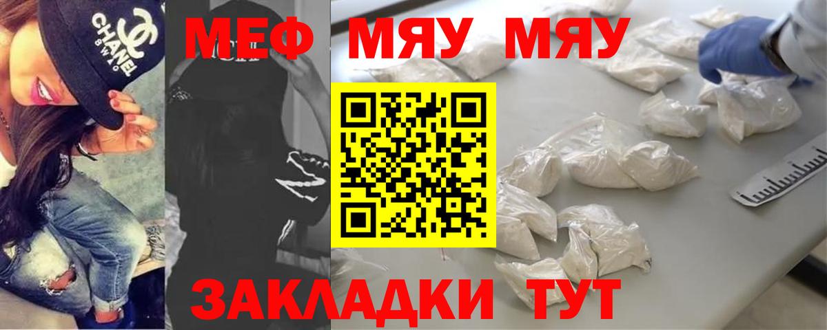 МЕФ кристаллы Железноводск