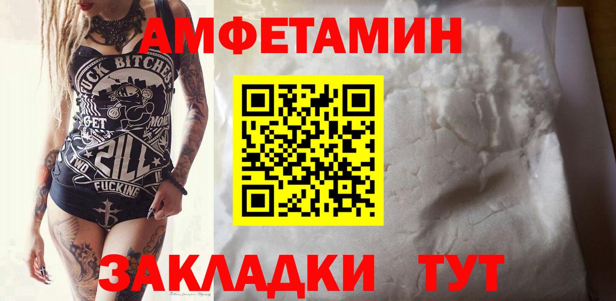 Метамфетамин кристалл Железноводск