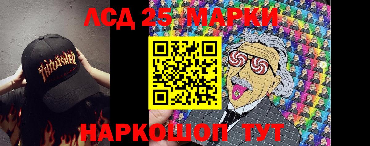 Наркотические марки 1,8мг Железноводск